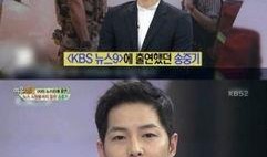 宋仲基新闻最新爆料,细节揭秘引网友热议